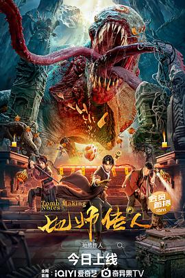 我们与恶的距离2