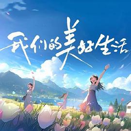 年轻之光