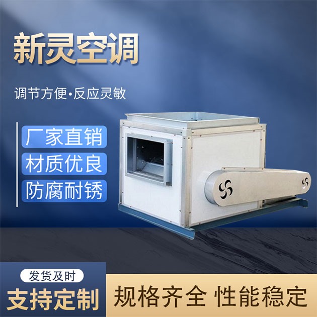 消防柜式離心風機箱 柜式離心風機箱廠家