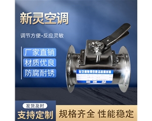 手動調(diào)節(jié)閥